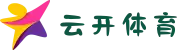 2025云开体育最新优惠｜新人专享3888元礼金